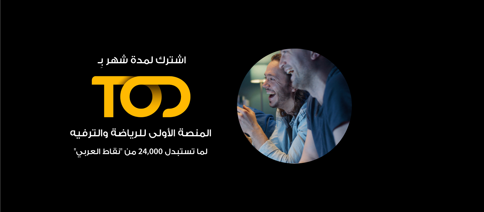 TOD---Website-banner-egypt-A